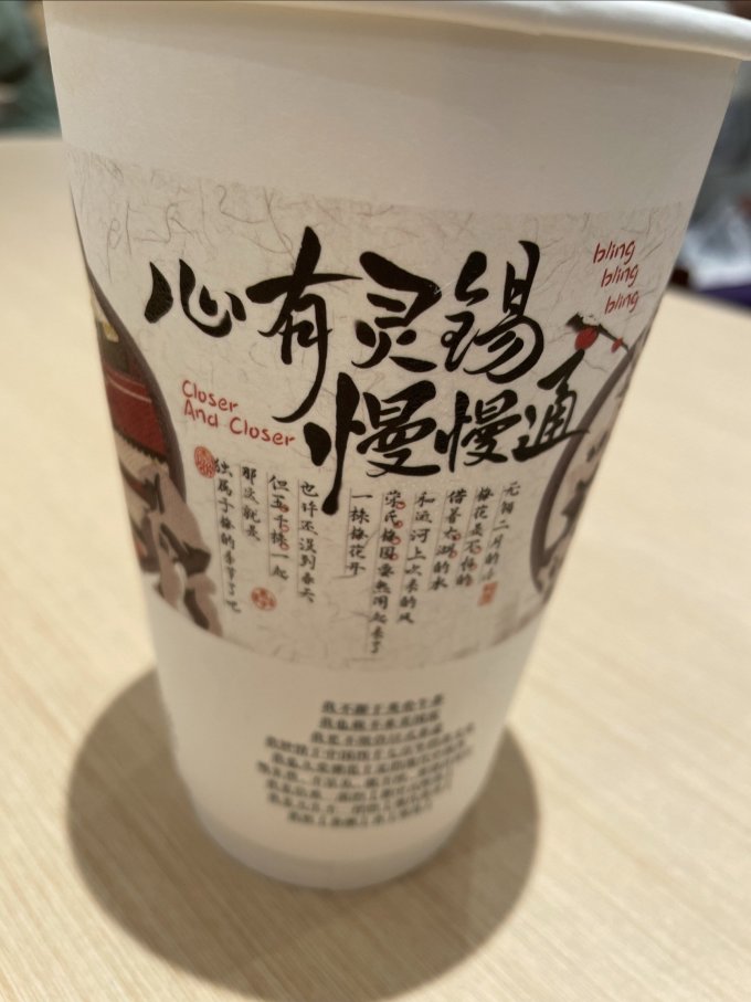 茶颜悦色茶类