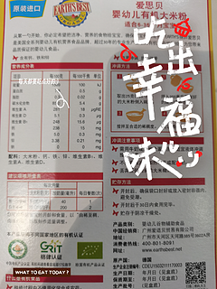 营养丰富，宝宝辅食米糊，健康成长