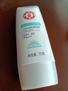 大宝SPF30+防晒霜