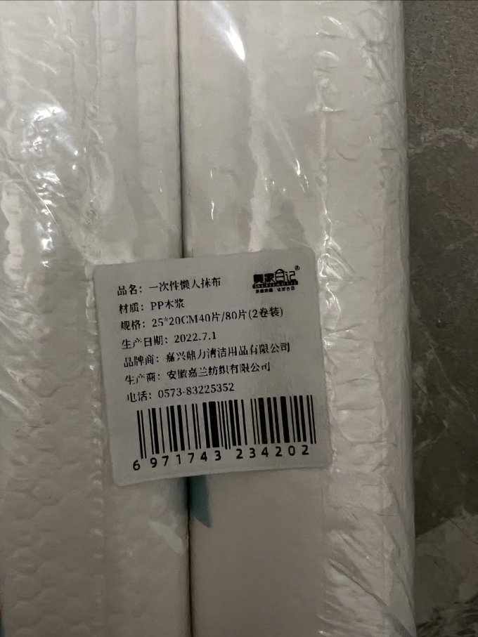 美家日记抹布