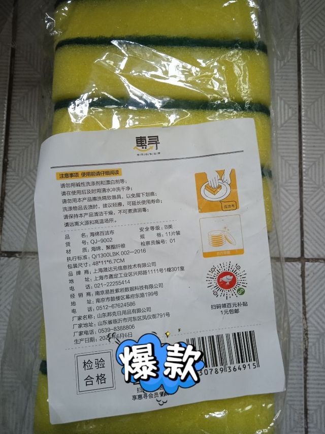 好用又便宜的百洁布