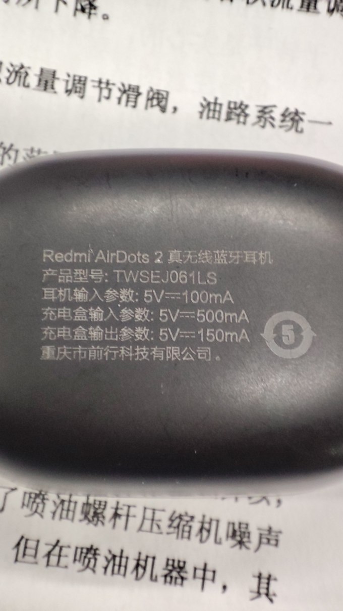 小米耳机