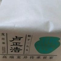 卢正浩龙井