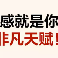 《你的敏感，就是你的天赋》，这可是让我彻底颠覆对自己的看法呢！