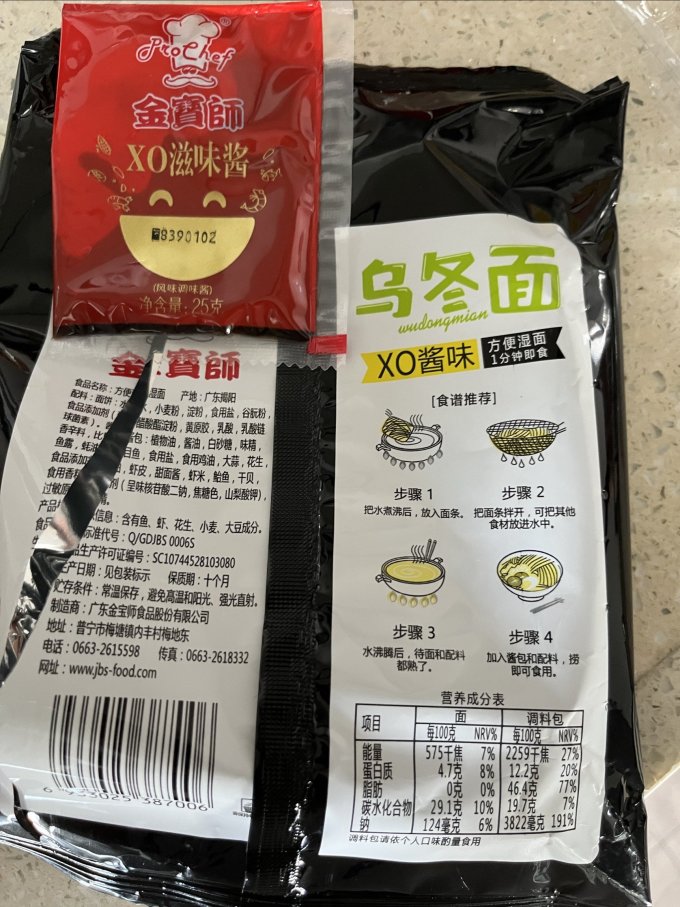 金寶師方便食品
