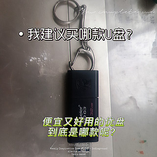 资料到底是保存在网盘，还是购买U盘比较好