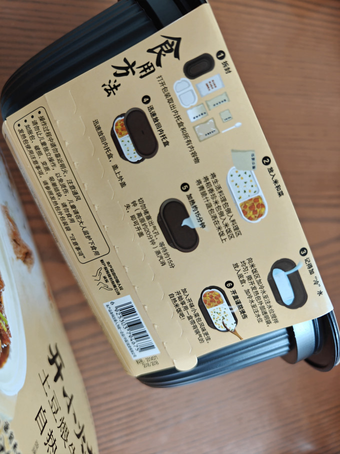 统一方便食品