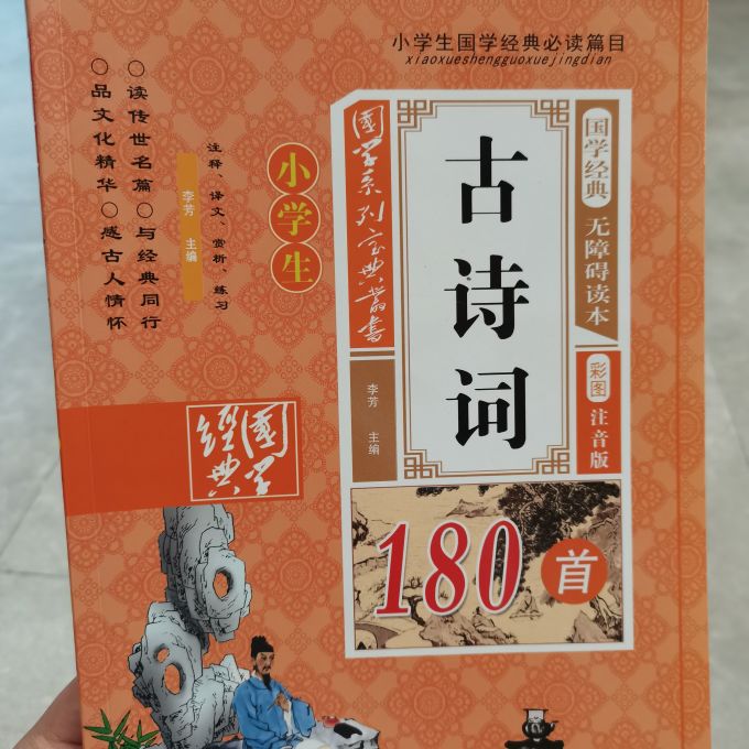 南方日报出版社中小学课外读物