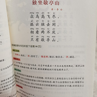 暑假推荐小学生都可以背读的古诗词！