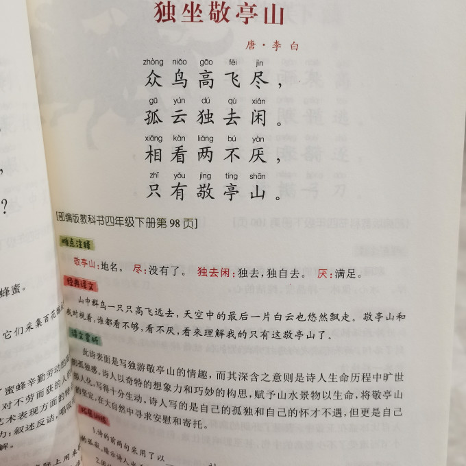 南方日报出版社中小学课外读物