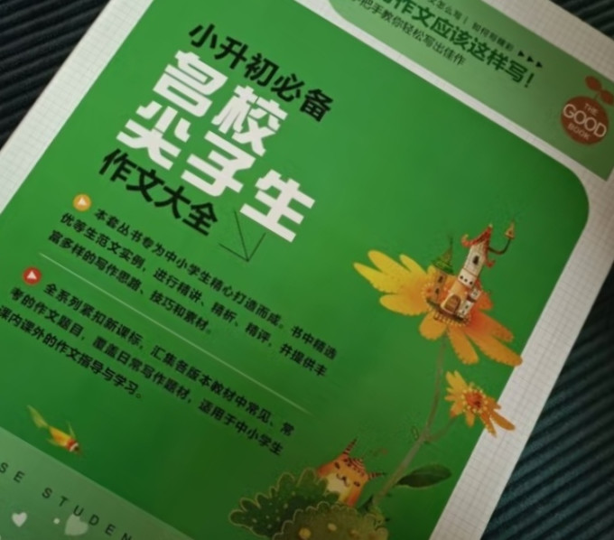 汕头大学出版社中小学教辅教材