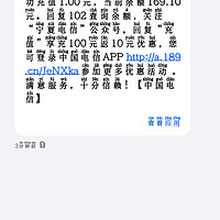 来中国电信APP领暖心福利包，