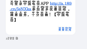 来中国电信APP领暖心福利包，