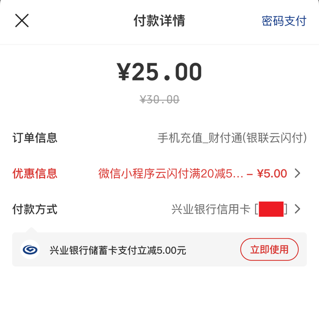 【云闪付×微信8.1折话费充值福利攻略】16.2元充20元话费，最多充20次，劲省76元