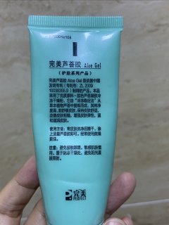 消炎止痒，就用完美芦荟胶