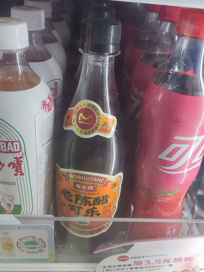 可口可乐碳酸饮料