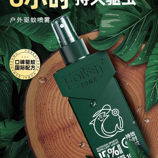 为夏季准备的驱蚊产品就是它。