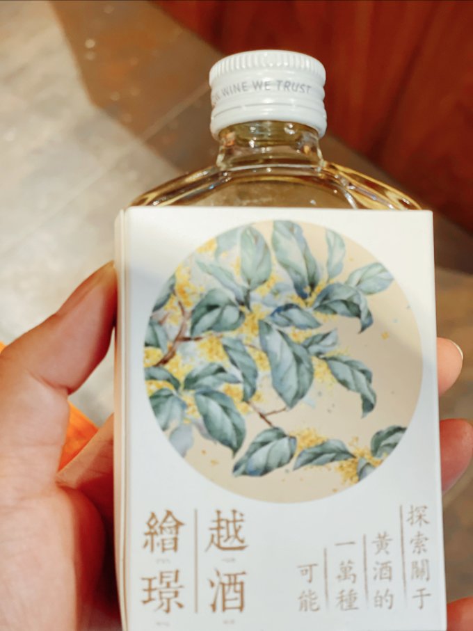 绘璟其他洋酒