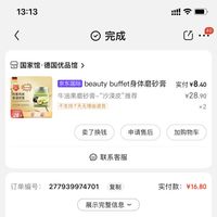 教你如何用16块钱搞定女朋友！