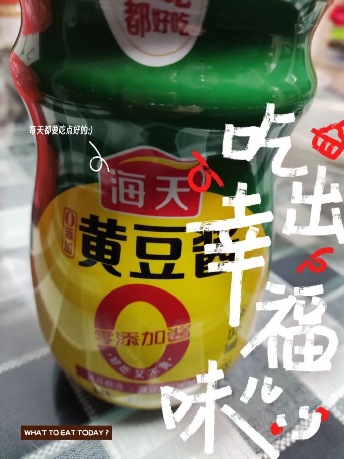 海天调味品