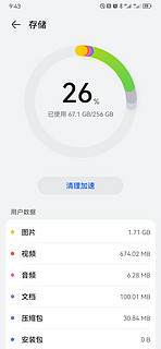 内存128g升256g，华为mate30还能再战三年