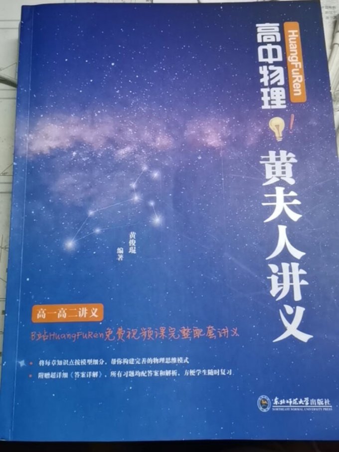 东北师范大学出版社生活教育