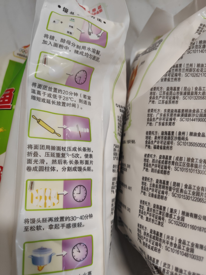 面粉