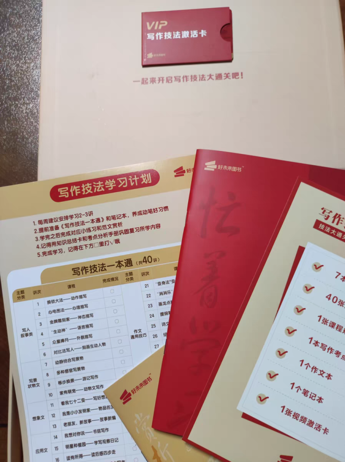 外语教学与研究出版社中小学教辅教材