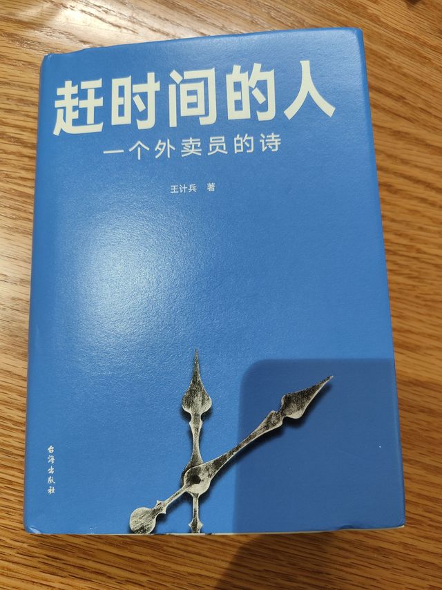 如果觉得快被生活磨平了,就看看这本书吧