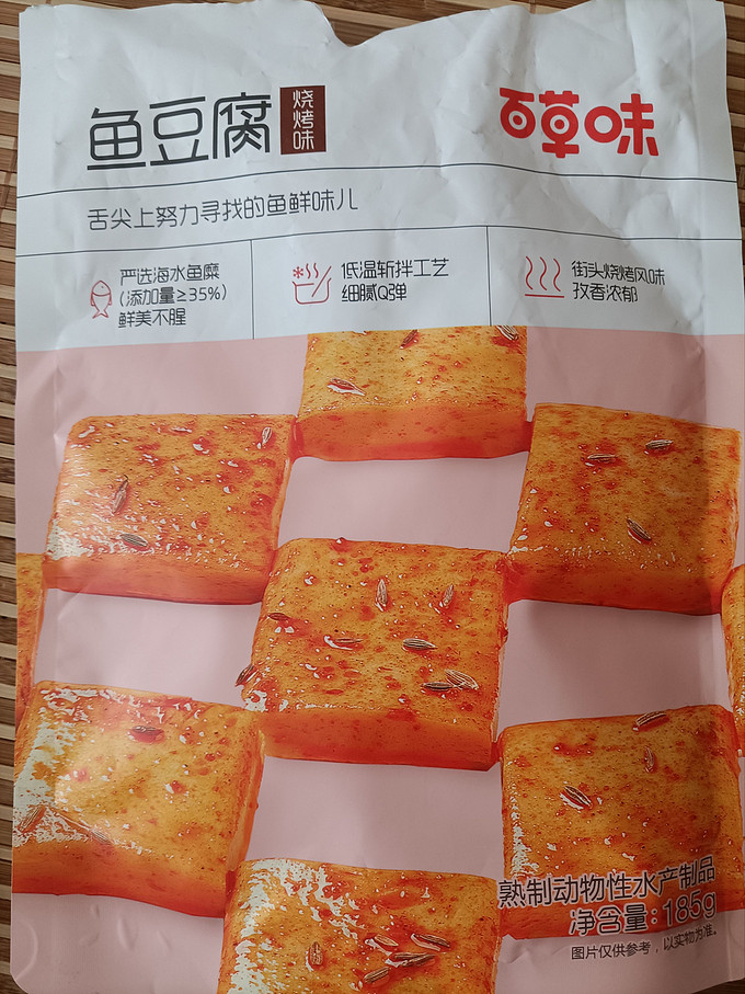 百草味弹弹鱼豆腐图片