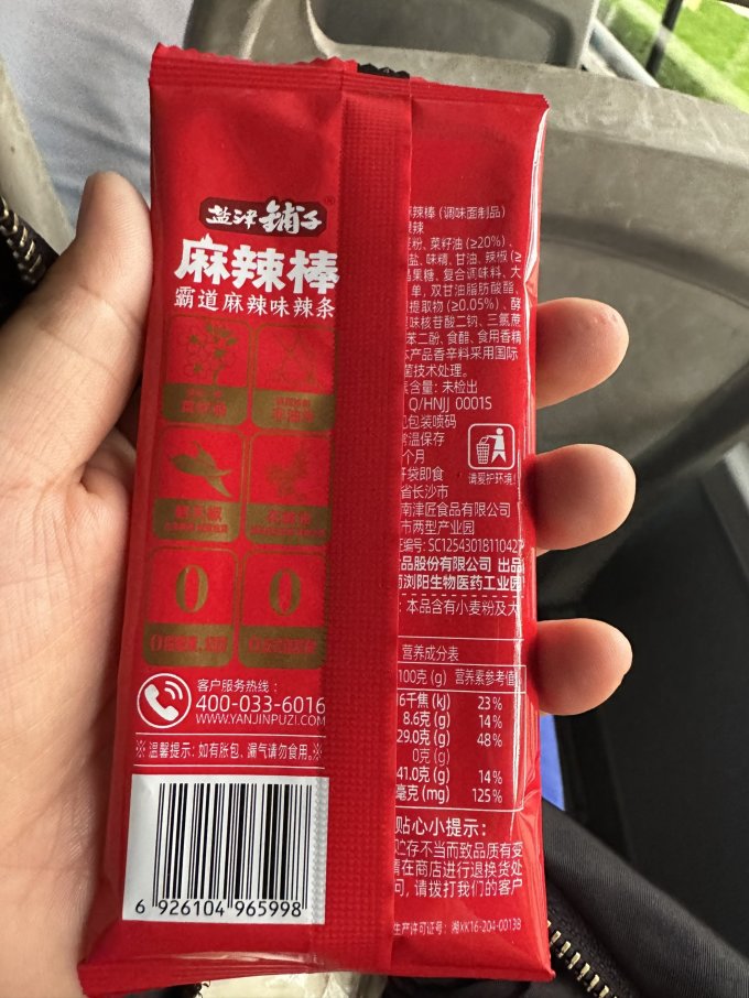 其他休闲零食