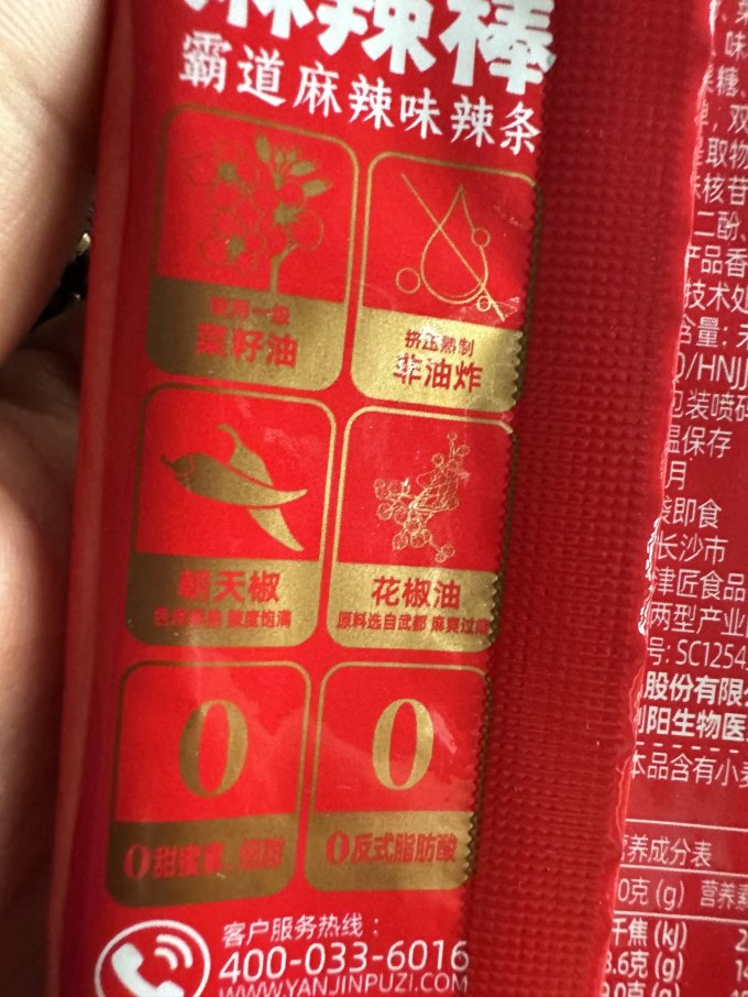 其他休闲零食