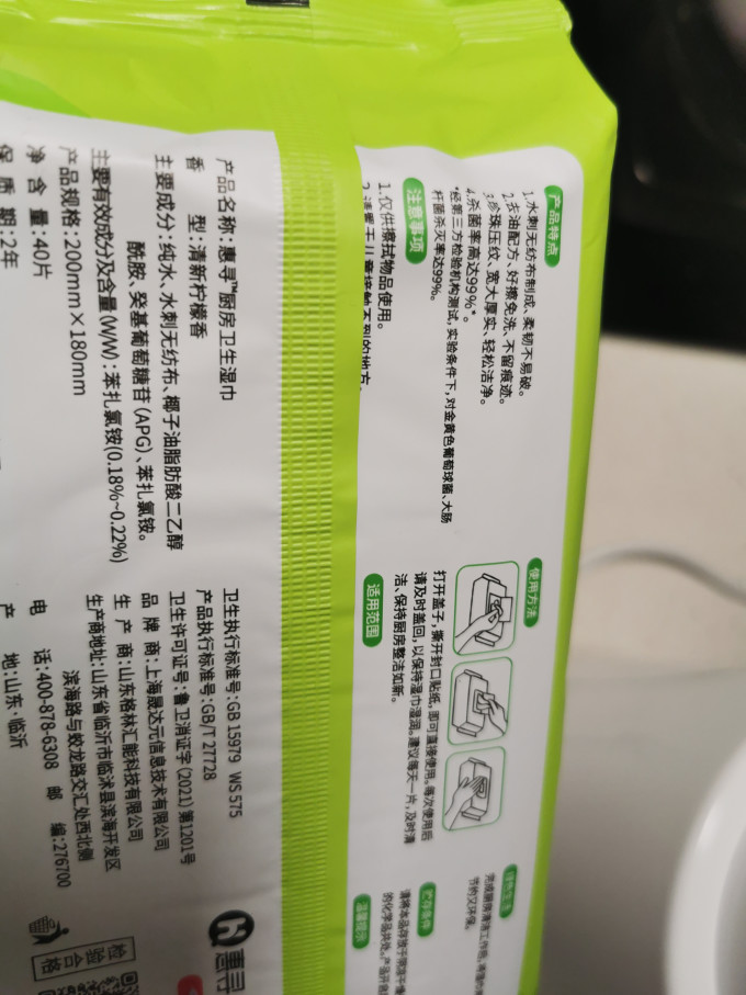 惠寻厨房纸巾
