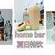 home bar调酒带来夏天的乐趣