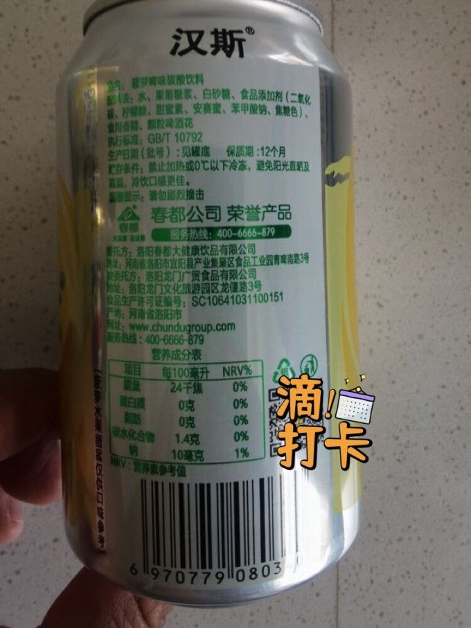 饮料