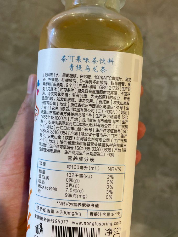 农夫山泉茶类饮料