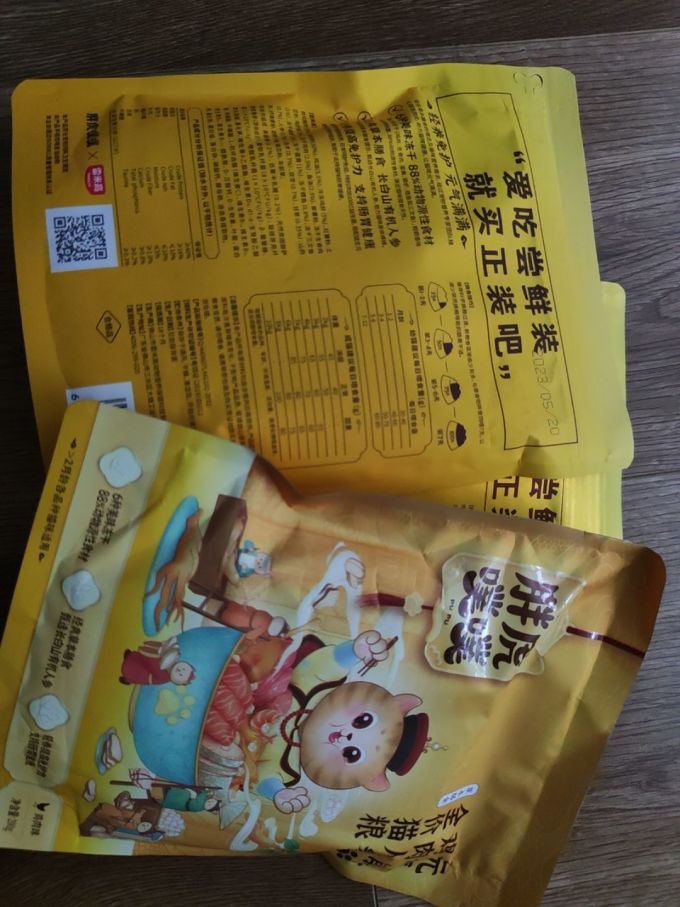 猫咪干粮