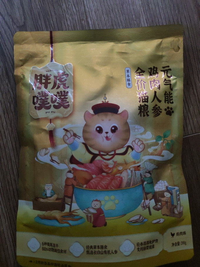 猫咪干粮