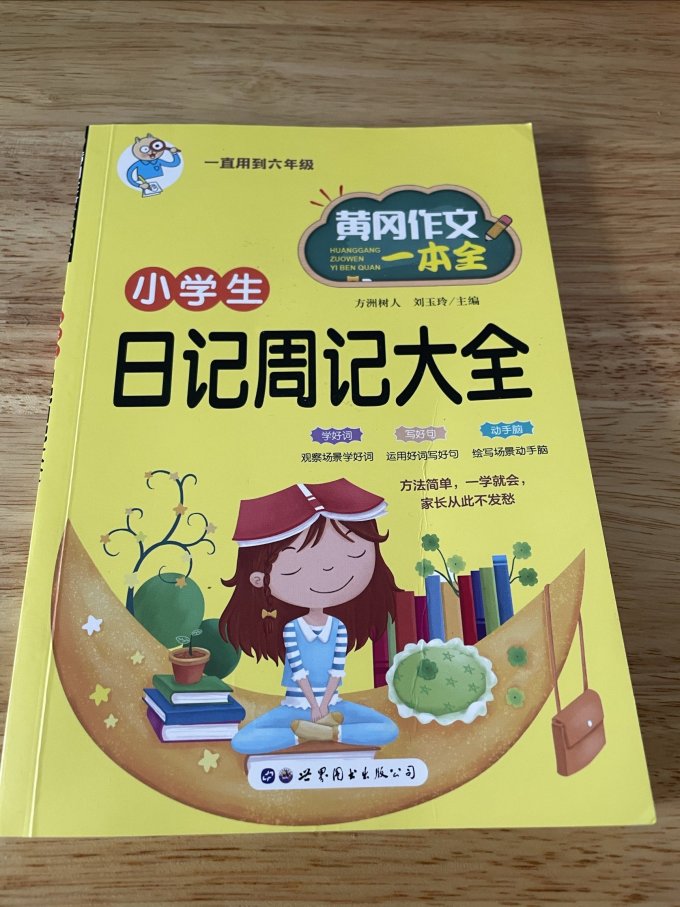 华语教学出版社生活教育