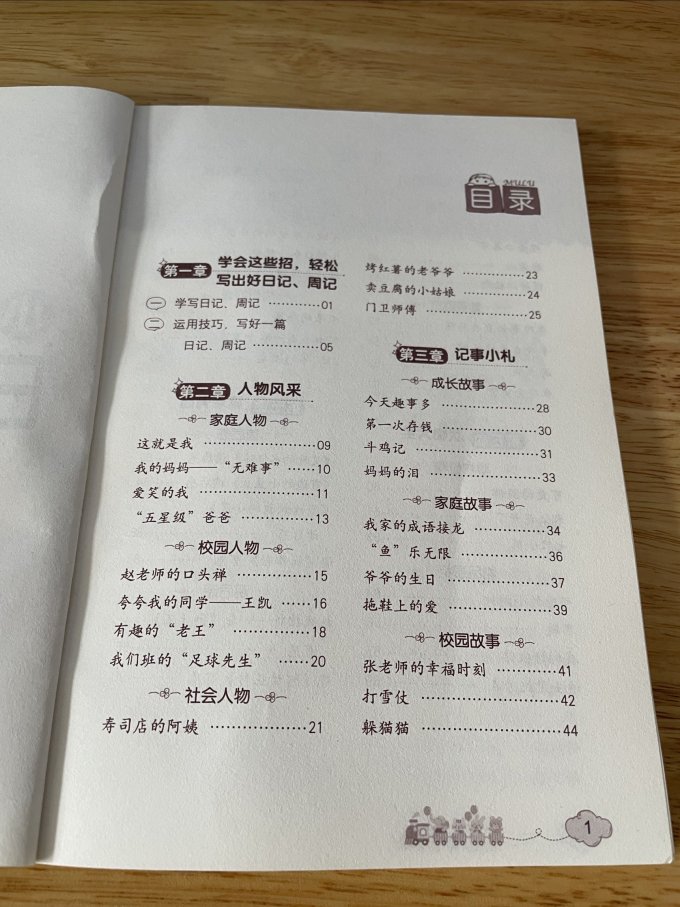 华语教学出版社生活教育