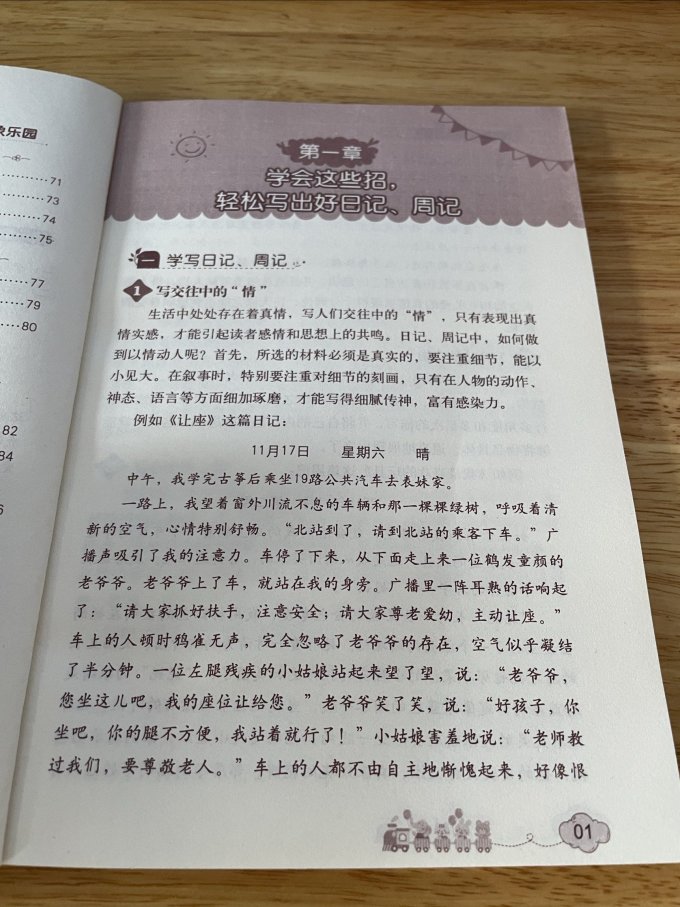 华语教学出版社生活教育
