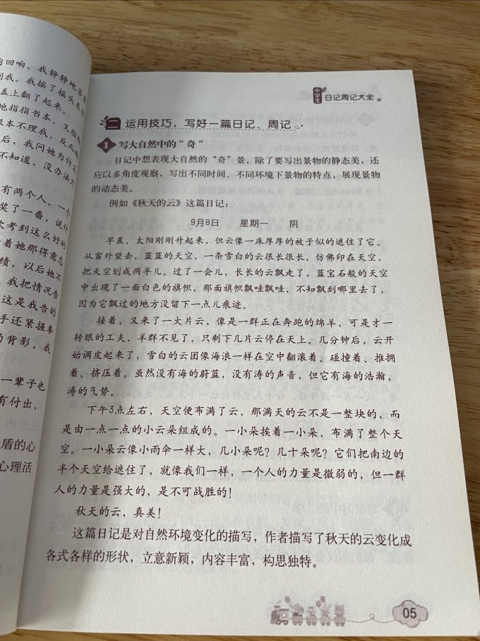 华语教学出版社生活教育