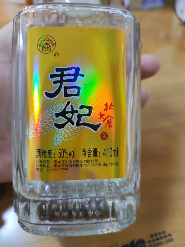 北大仓君妃50%vol 酱香型白酒250ml*4瓶礼盒装【报价价格评测怎么样