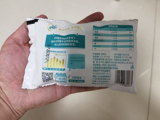 得益奶类制品
