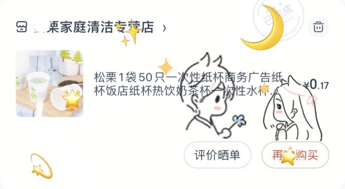 一次性餐具