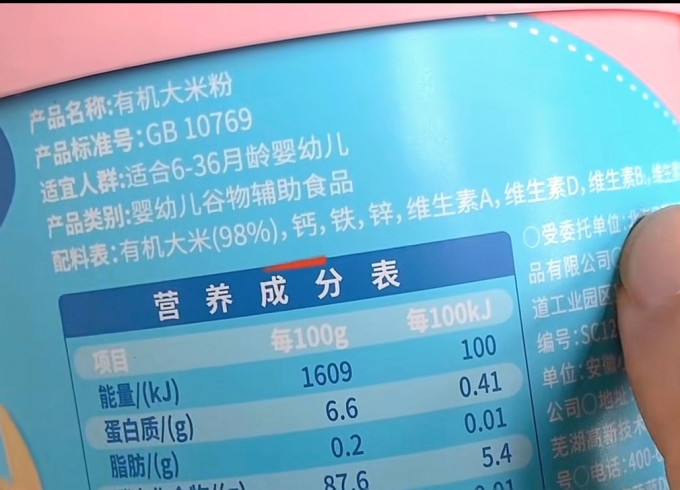 小鹿蓝蓝米粉菜粉