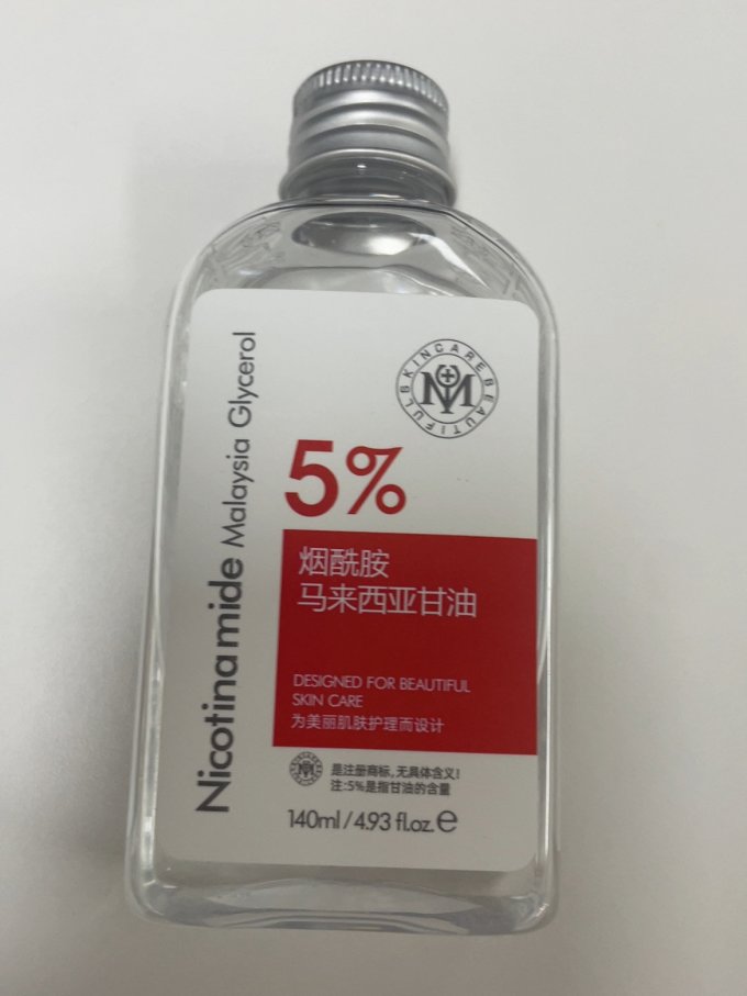 瑜然美身体乳液