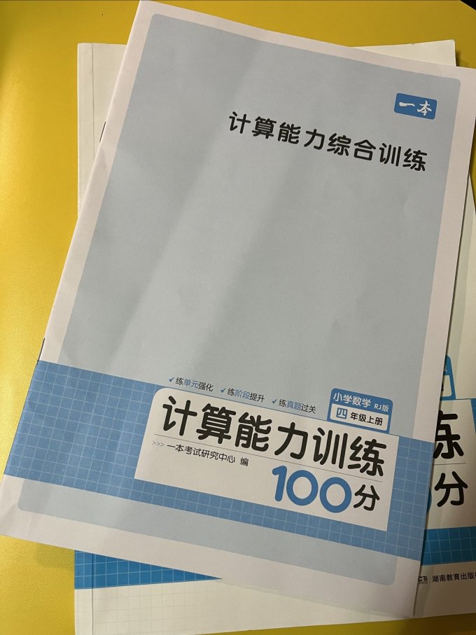 一本教育