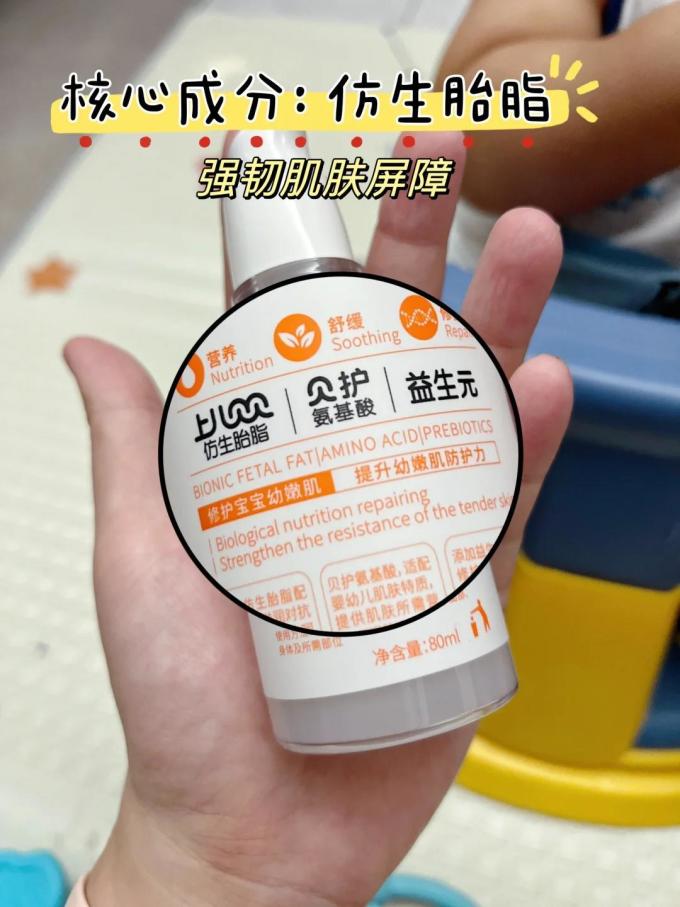 上儿贝贝婴儿身体乳