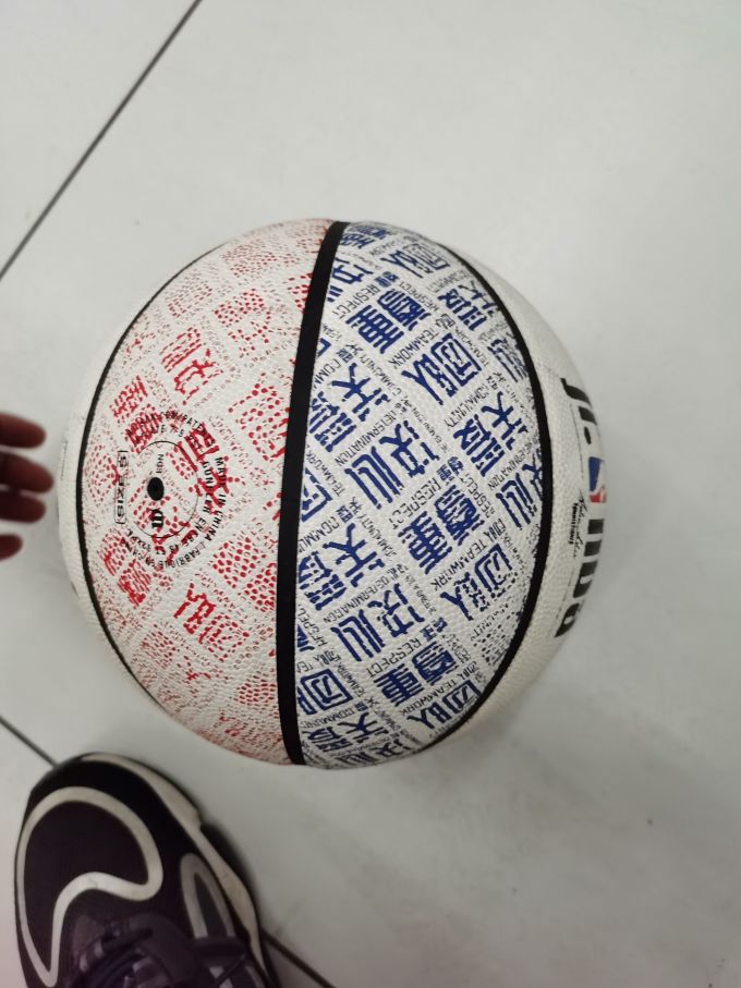 威尔胜篮球